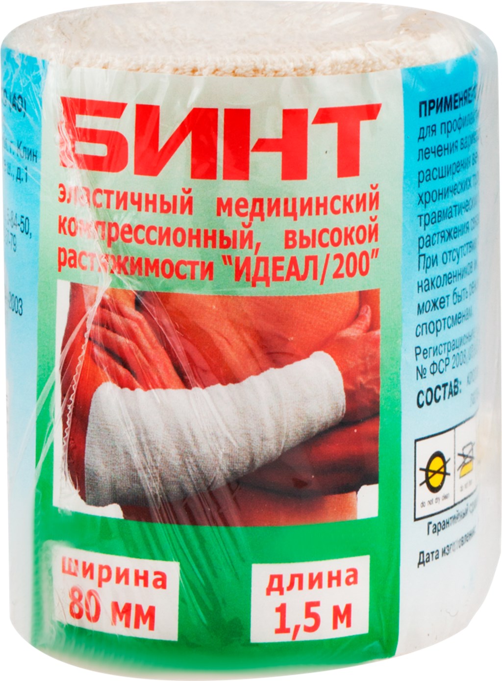 Купить Эластичный Бинт Унга В Аптеке Москвы